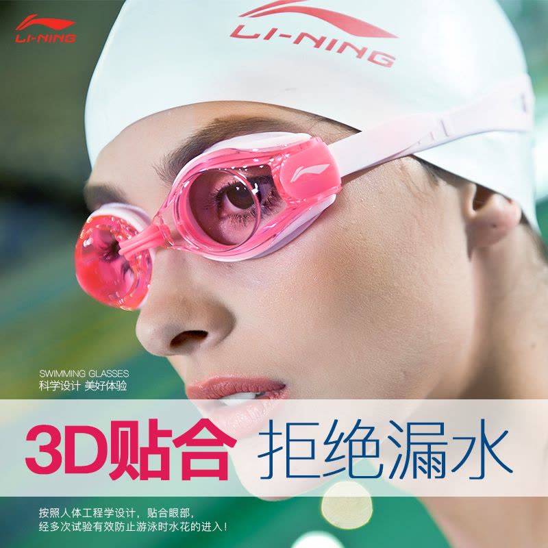 李宁泳镜男女近视同款高清防雾防水游泳眼镜LSJK508成人游泳装备图片