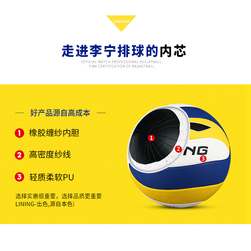 李宁排球5号中考儿童大学生比赛训练专用不伤手充气软式排球正品