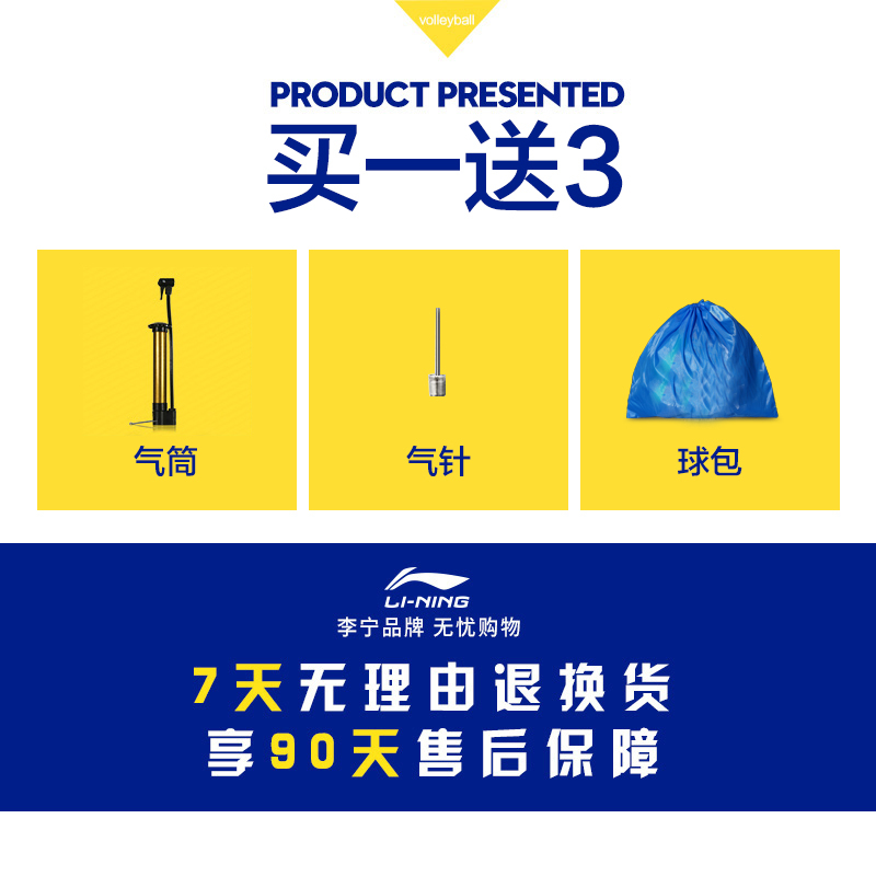 李宁排球5号中考儿童大学生比赛训练专用不伤手充气软式排球正品