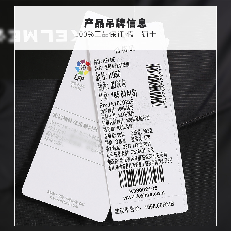 卡尔美羽绒服男长款过膝加厚冬季新款KELME足球运动训练连帽大衣