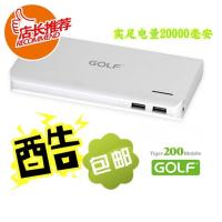 GOLF/高尔夫 移动电源 GF-200充电宝 手机 平板 通用充电宝 20000毫安超大容量