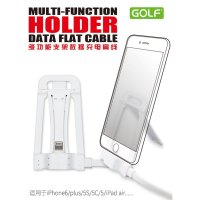 高尔夫新款多功能支架数据充电扁线iphone6/6plus数据线5s/5c/5数据线 手机懒人架带线座充