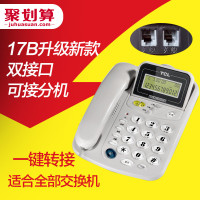 TCL 电话机 HCD868(17B)TSD 来电显示电话机 (灰白)