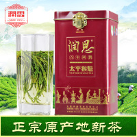 润思绿茶2018新茶特级太平猴魁高山春茶175g罐装
