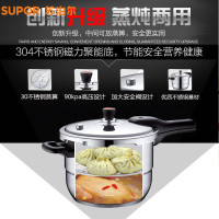 苏泊尔（SUPOR）银河星压力锅 YS24E 304不锈钢压力锅24cm 电磁炉燃气通用