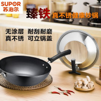 苏泊尔SUPOR 臻铁真不锈健康炒锅 FC32H7 无涂层 炒锅 老式炒菜锅 煤气灶 燃气明火专用 32 CM