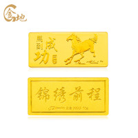 金地珠宝 足金马到功成黄金金条 足金金条 黄金金条 约20g