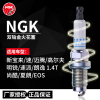 NGK双铂金汽车火花塞PZFR6R(四支装)5758适用于大众EA111发动机速腾迈腾宝来朗逸途安帕萨特明锐昊锐1.4T