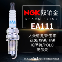 NGK双铂金汽车火花塞PZFR5D-11(四支装)7968大众EA111速腾宝来朗逸迈腾途安帕萨特高尔夫POLO晶锐明锐
