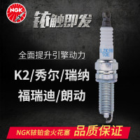 NGK铱铂金汽车火花塞 SILZKR6B10E(四支装)93815 起亚K2/K3秀尔福 瑞迪现代朗动瑞纳新悦动1.6L