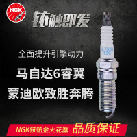 NGK铱铂金汽车火花塞ILTR5A-13G(四支装)3811马自达3马自达6CX-7睿翼蒙迪欧致胜2.0/2.3/2.5