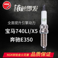 NGK铱铂金汽车火花塞ILZKBR7B8G(四支装)97968宝马740LI/X5/X6DS5LS/1.6标致300