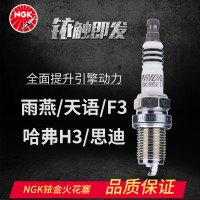 NGK 铱金 汽车火花塞 BKR6EIX-11(四支装)4272 适用于 别克凯越/哈弗H3/H5奥迪雪佛兰/乐风/乐骋