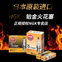 NGK进口铂金汽车火花塞GP（单支装）科鲁兹/迈锐宝/赛欧英朗凯越比亚迪马自达雅阁大众/捷达速腾宝来朗逸名爵荣威