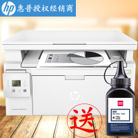 惠普(hp) M132a黑白激光多功能打印机一体机 复印扫描 A4家用办公替代126a
