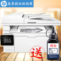 惠普hp M132fw 黑白激光多功能一体机（打印 复印 扫描 传真）