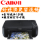佳能MP288彩色喷墨打印机一体机办公家用照片连供复印扫描三合一