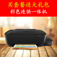 惠普（HP）DeskJet GT 5810 惠省加墨式高容量一体机 打印机（打印 复印 扫描）套餐三