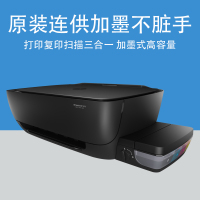 惠普（HP）DeskJet GT 5810 惠省加墨式高容量一体机 打印机（打印 复印 扫描）套餐三