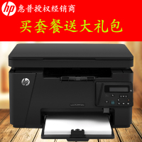 惠普 （HP） LaserJet Pro MFP M126nw一体机（打印 复印 扫描）套餐一