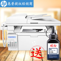 惠普 LaserJet Pro MFP M132fp激光多功能一体机（打印 复印 扫描 传真）套餐一