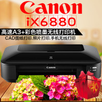 佳能(Canon) iX6880 A3+幅面喷墨照片打印机套餐五