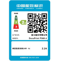 富士施乐（Fuji Xerox）P368d 黑白激光双面无线打印机
