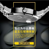 宾格BINGER 超薄经典复古自动机械表 男士手表 时尚背透镂空 夜光防水时尚运动男表 宾致系列