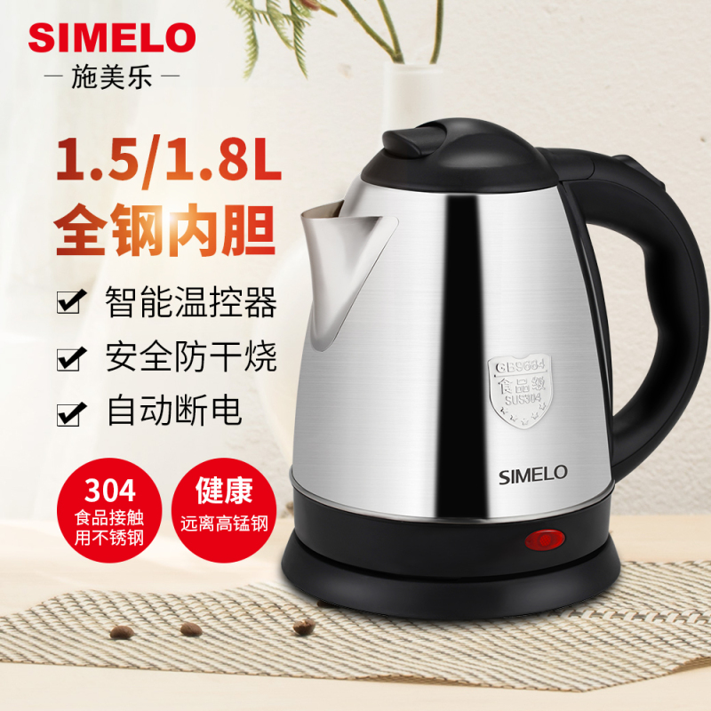 SIMELO印象京都不锈钢电水壶1.5L