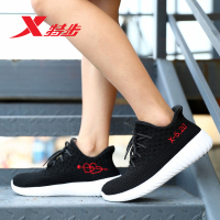 特步（Xtep）新品耐磨减震运动鞋旅行跑步女鞋983418119530