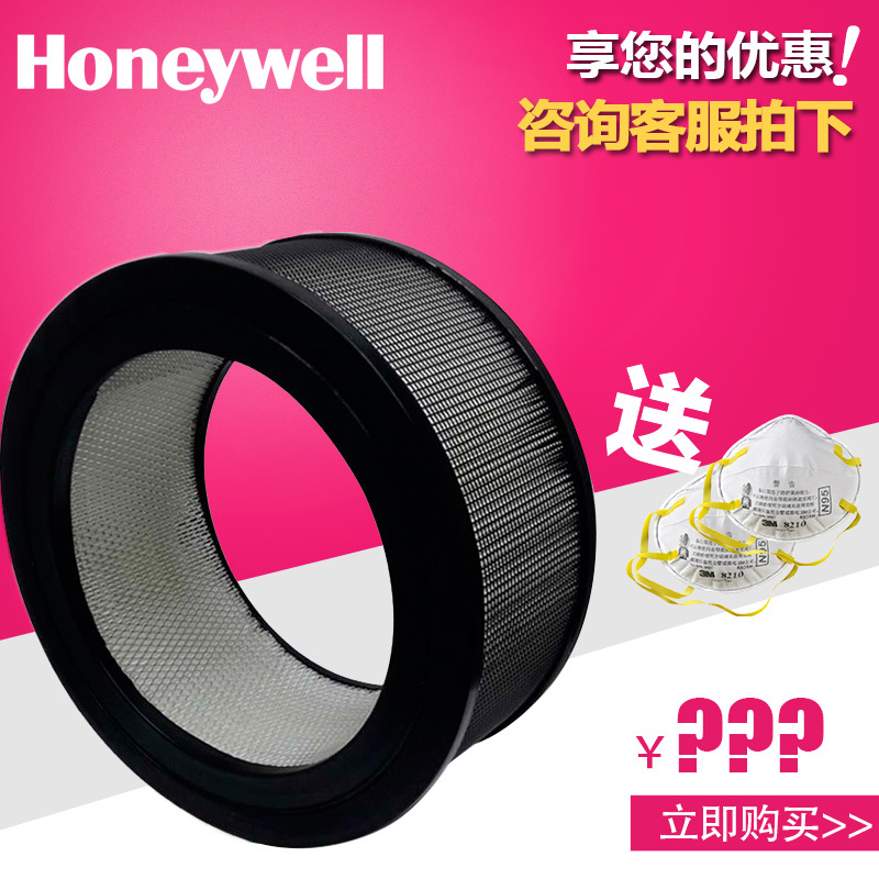 Honeywell（霍尼韦尔）CPZ过滤网22200 适用于霍尼韦尔空气净化器18450/17450