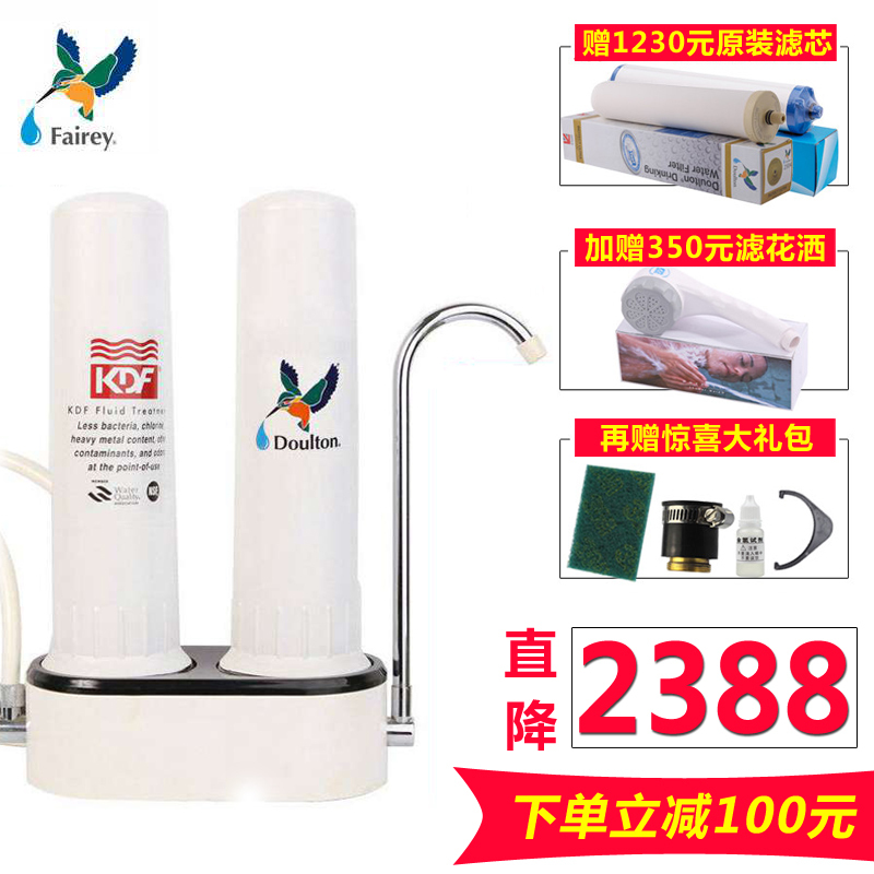 英国道尔顿(Doulton）净水器TCP6台上式家用厨房直饮机滤水器