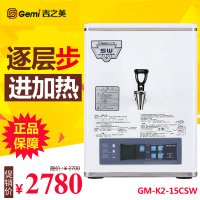 吉之美GM-K2-15CSW商用型开水器/开水机/电开水器
