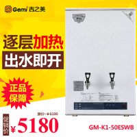 吉之美 Gemi 半自动不锈钢 商用 开水器 /开水机 GM-K1D-50ESWB