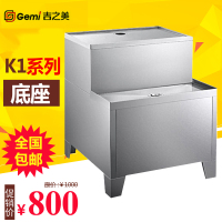 青岛 Gemi/吉之美 步进式 商用开水器 开水机 K1 系列 底座