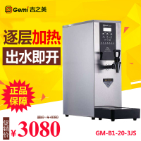 青岛 Gemi/吉之美 豪华不锈钢 吧台机 GM-B1-20-3JS 咖啡厅酒吧用