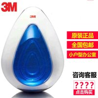 3M 菲尔萃空气净化器 MFAC00 去除甲醛异味 时尚灵巧 迷你型