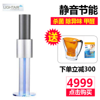 LightAir瑞典莱特艾尔空气净化器S500