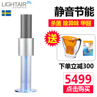 LightAir瑞典莱特艾尔空气净化器S600