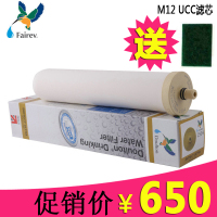 英国（Fairey）道尔顿滤芯M12 USS滤芯 厨房自来水净水器净水机滤芯 0.2微米