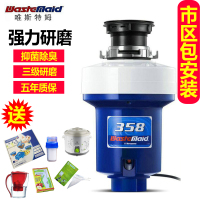 美国唯斯特姆垃圾处理器358厨房用处理机粉碎机