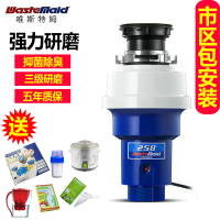 唯斯特姆垃圾处理器258家用厨房食品处理器垃圾粉碎机