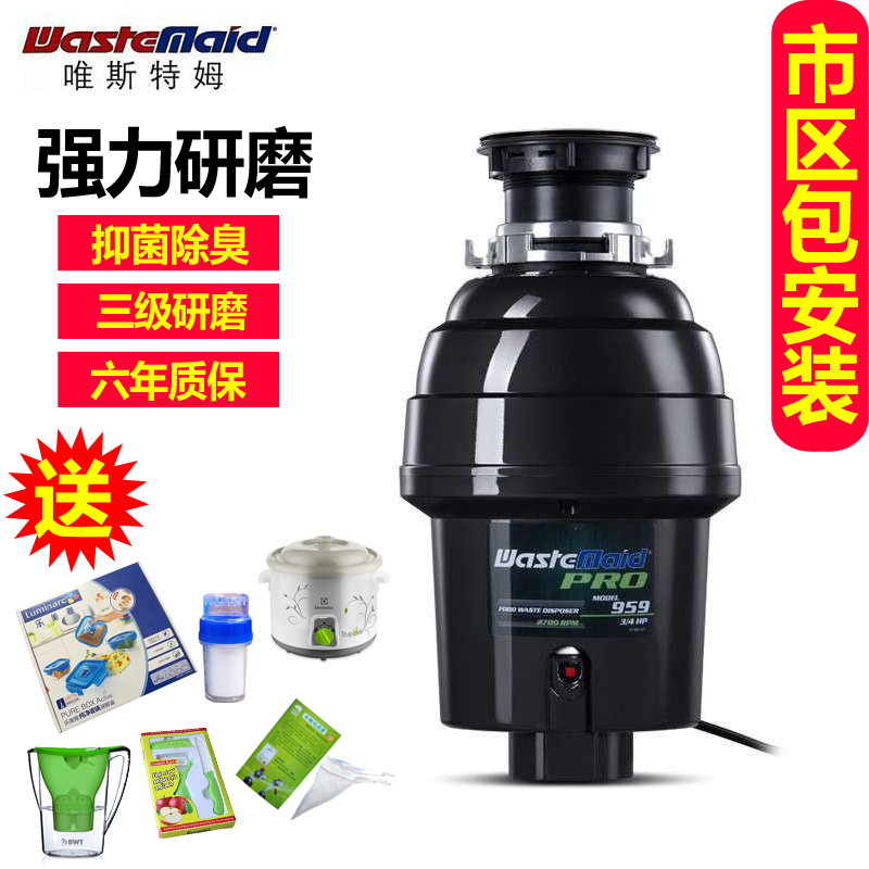 美国唯斯特姆垃圾处理器959-AS家用厨房食品处理机食物粉碎机