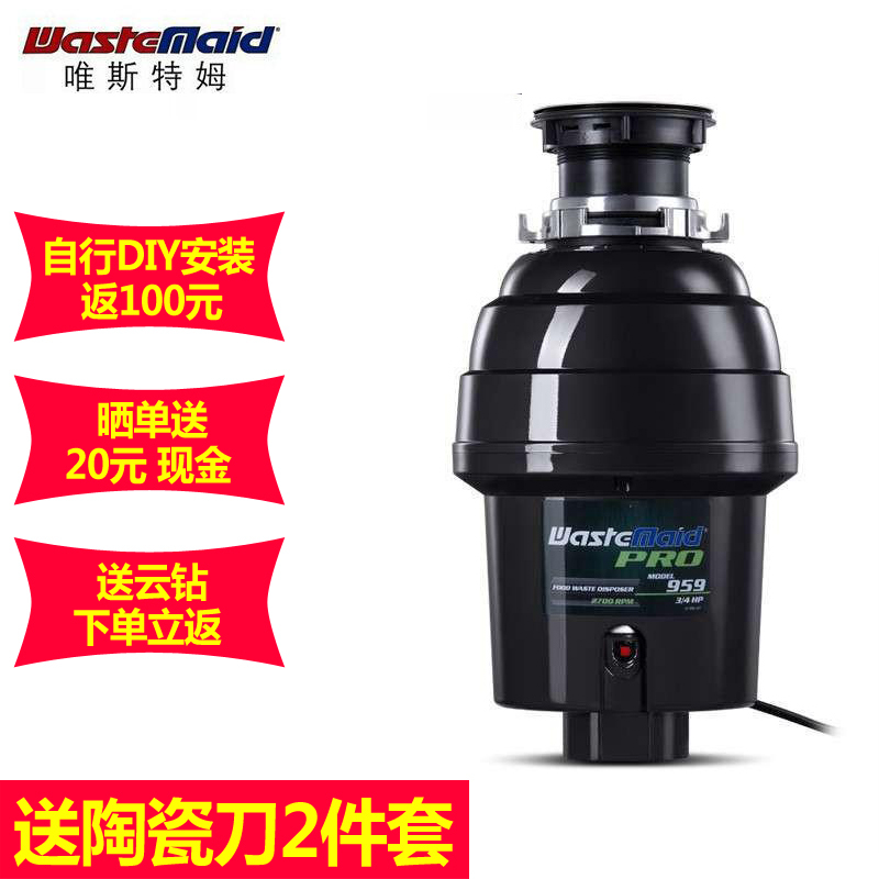 美国唯斯特姆垃圾处理器959-AS家用厨房食品处理机食物粉碎机