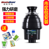 美国唯斯特姆垃圾处理器859家用厨房处理机食物粉碎机