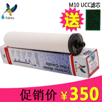 英国（Fairey）道尔顿滤芯M10 UCC滤芯净水器滤芯 0.9微米过滤