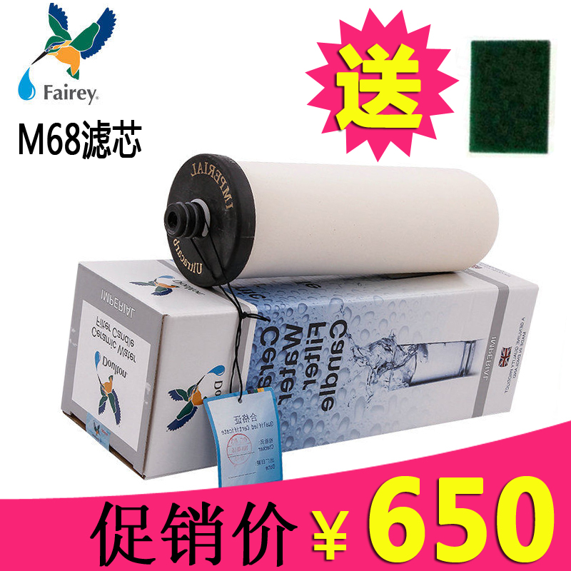 英国道尔顿(Doulton）滤芯M68陶瓷滤芯