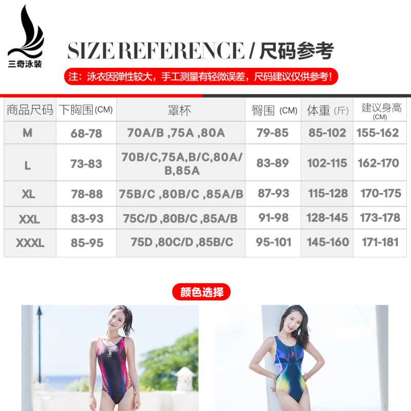 三奇泳衣女士连体泳衣三角运动小胸聚拢带胸垫无钢托显瘦遮肚竞速运动大码三角连体泳衣沙滩休闲温泉游泳装 17053图片