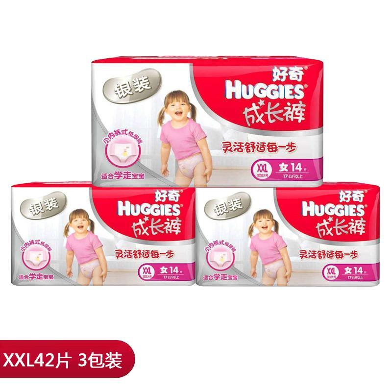 好奇(Huggies)银装成长裤女宝宝加加大号XXL14片*3包(17kg以上)