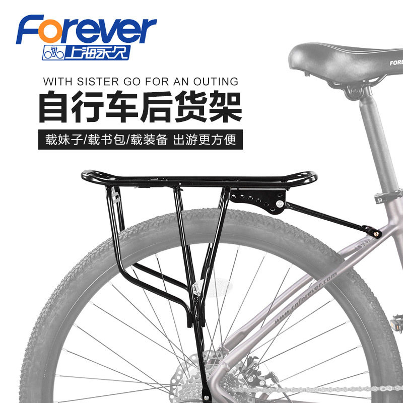 永久单车装备1 永久高碳钢黑色山地自行车后货架衣架部分车型可装后置载物长途骑行装备配件购前请咨询客服 价格图片品牌报价 苏宁易购永久旗舰店